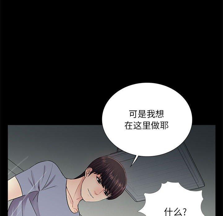 第18话 - 第50.jpg页