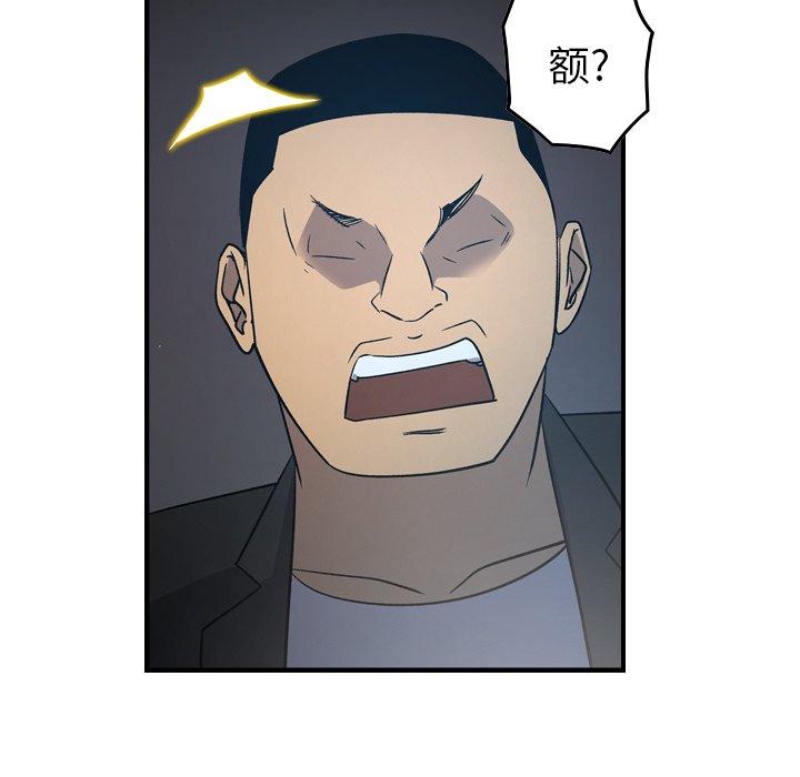第90话 - 第49.jpg页