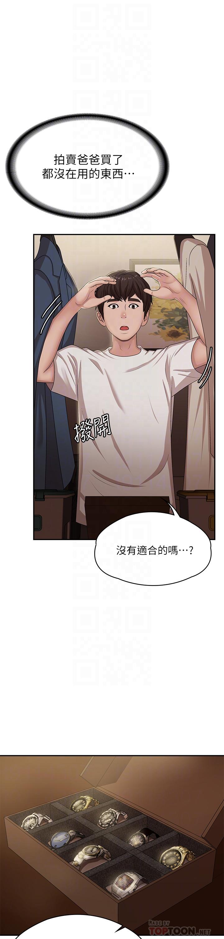 第16話-小媽竟然在意淫我 - 第14.jpg页