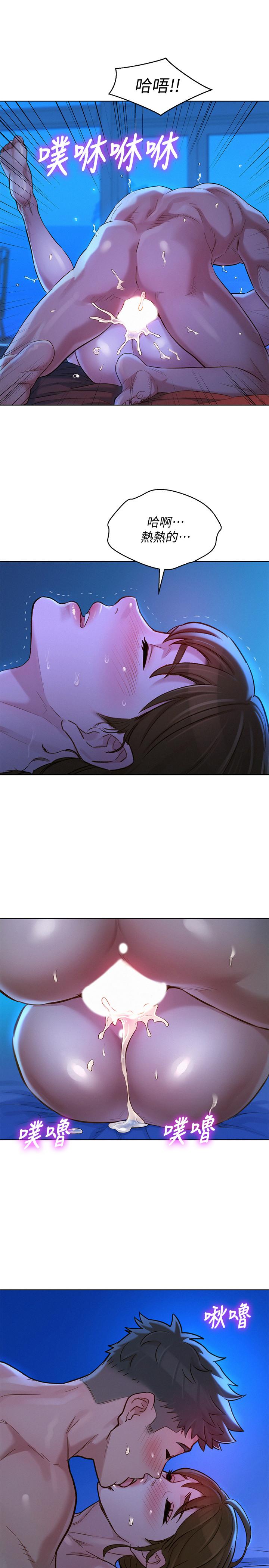 第126话-慧美的大膽行經 - 第28.jpg页
