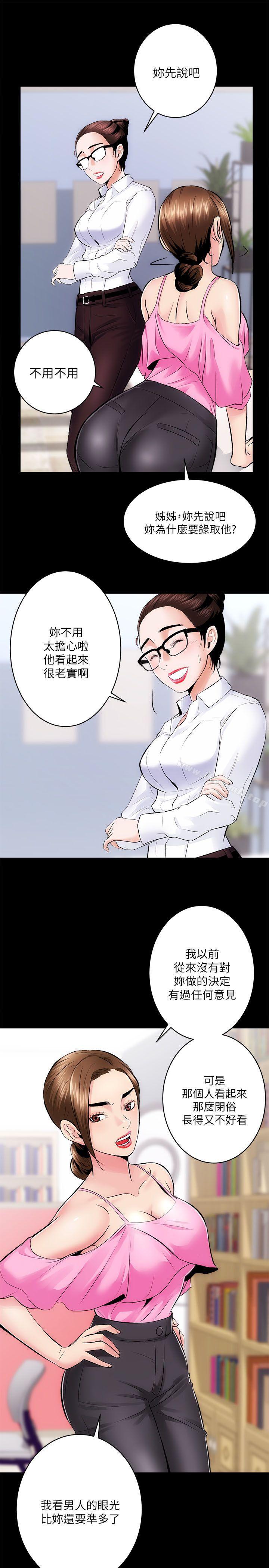 第8话 - 第8.jpg页