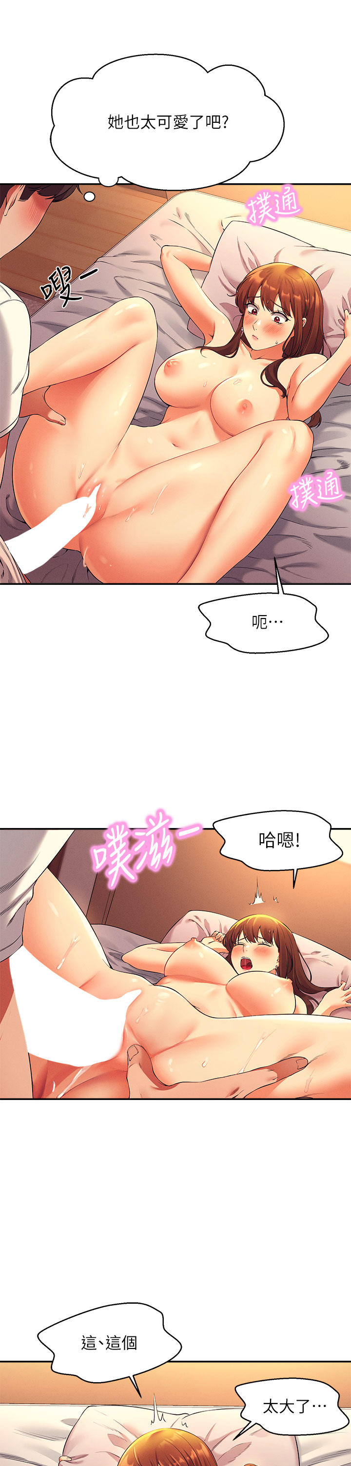 第29章-害羞卻主動張開雙腿的雪兒 - 第36.jpg页