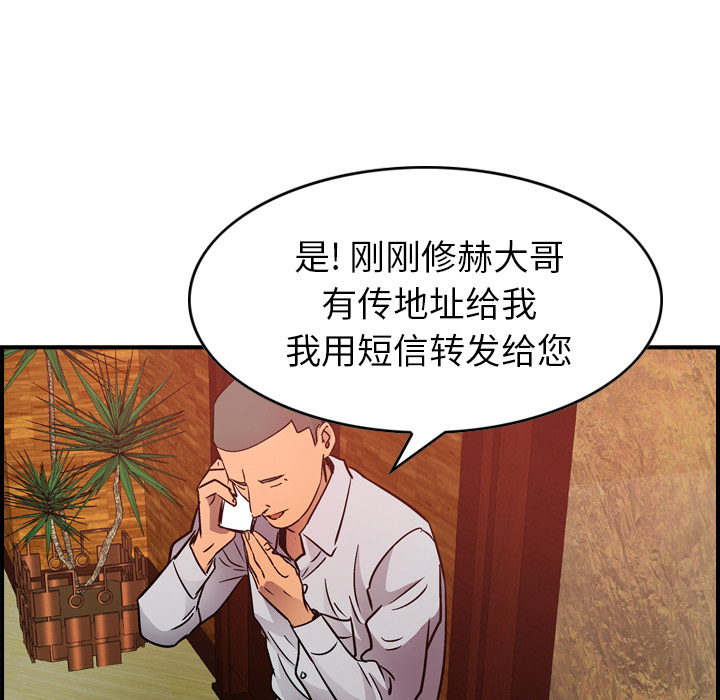 第9话 - 第51.jpg页