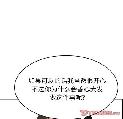 第52话 - 第51.jpg页