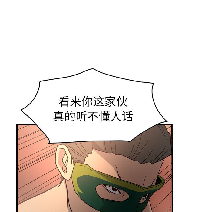 第27话 - 第51.jpg页