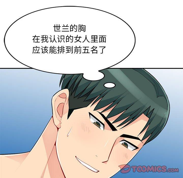 第43话 - 第51.jpg页