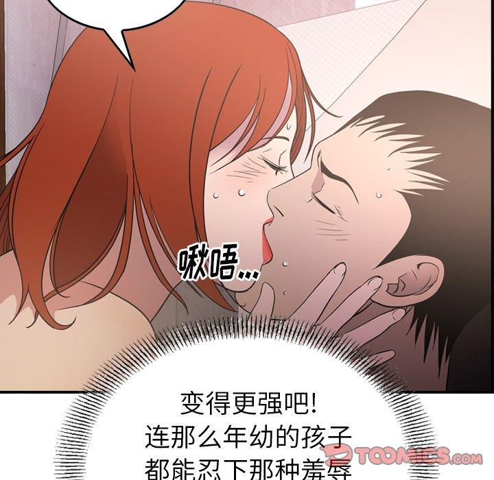 第94话 - 第51.jpg页