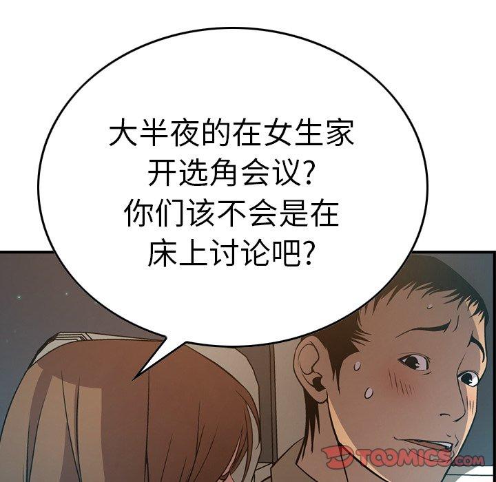 第63话 - 第51.jpg页