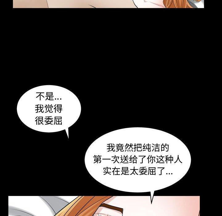 第19话 - 第51.jpg页