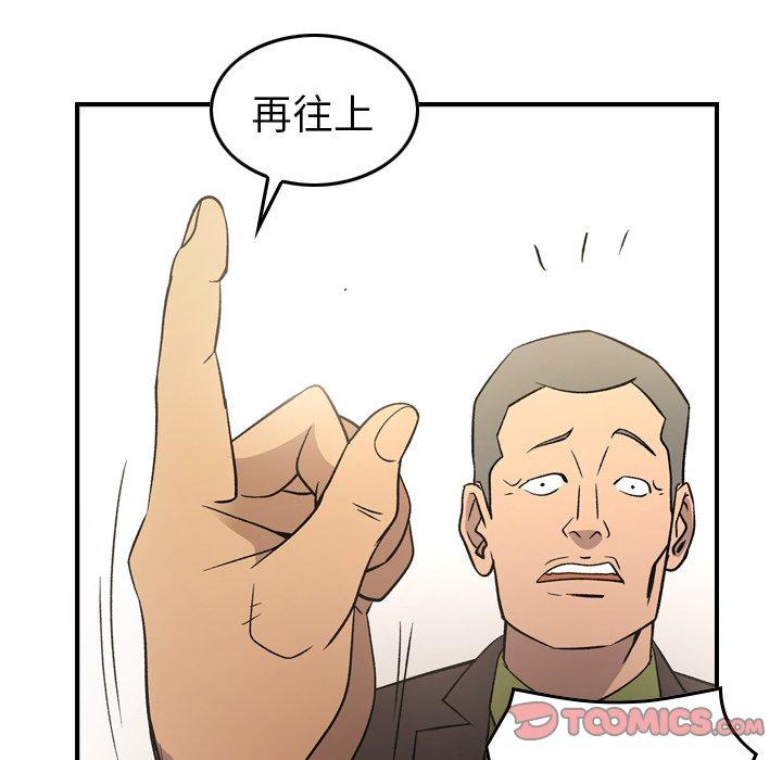 第92话 - 第51.jpg页