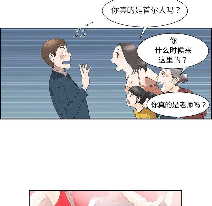 第3话 - 第51.jpg页