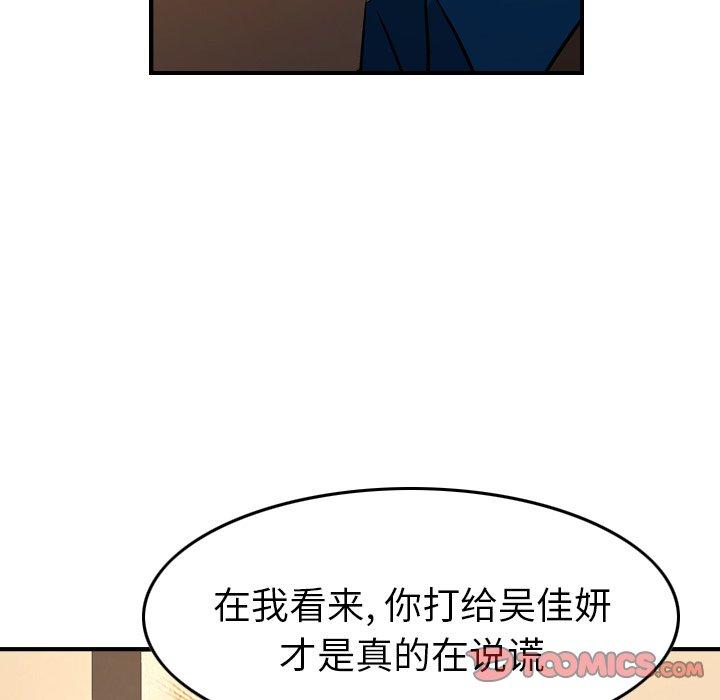 第82话 - 第51.jpg页