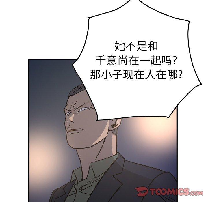 第68话 - 第51.jpg页