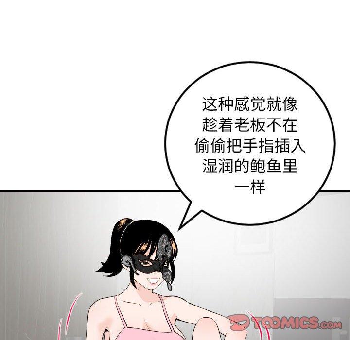 第52话 - 第51.jpg页