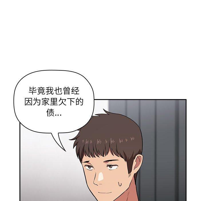 第13话 - 第51.jpg页