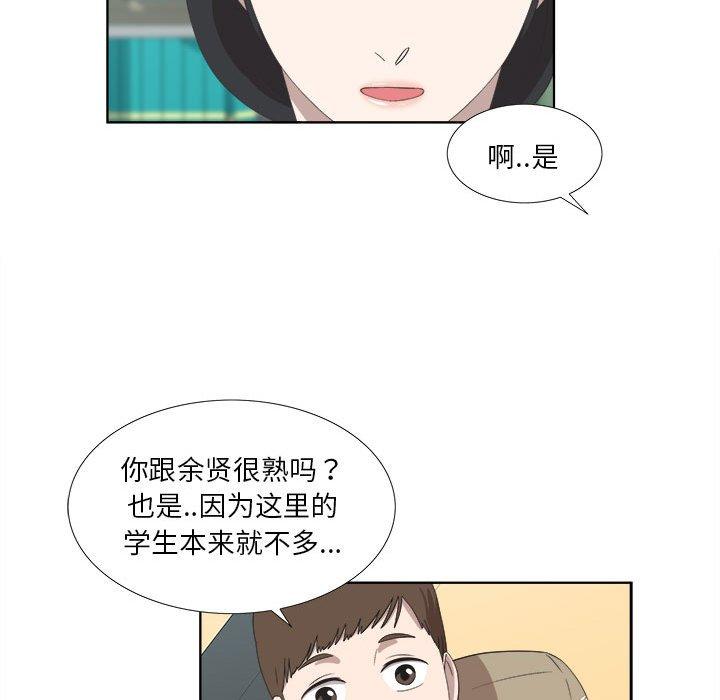 第18话 - 第51.jpg页