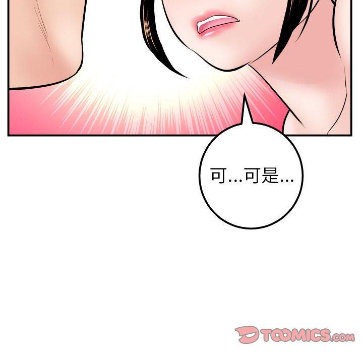第45话 - 第51.jpg页