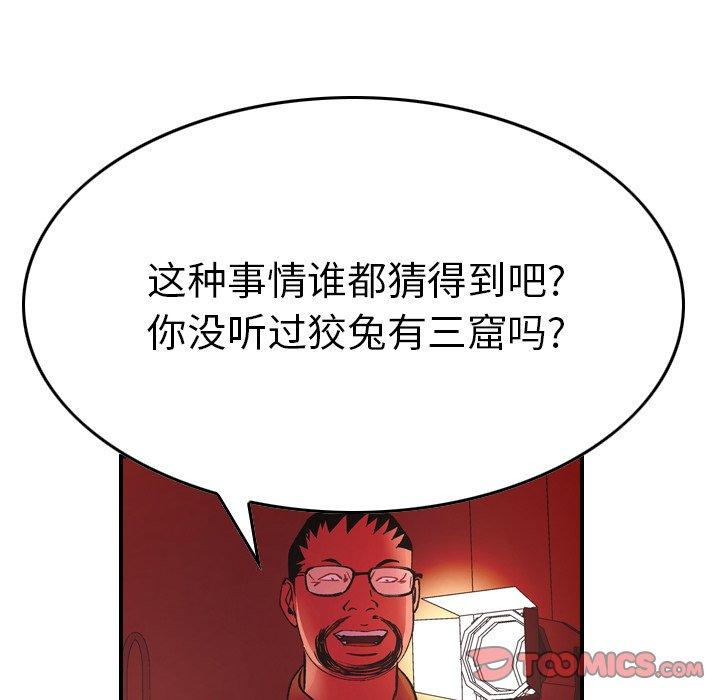 第81话 - 第51.jpg页