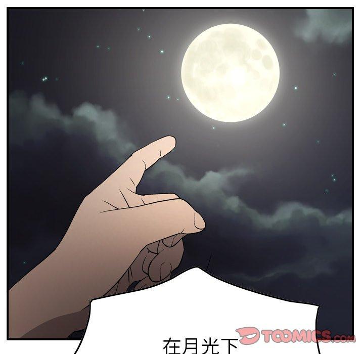 第54话 - 第51.jpg页