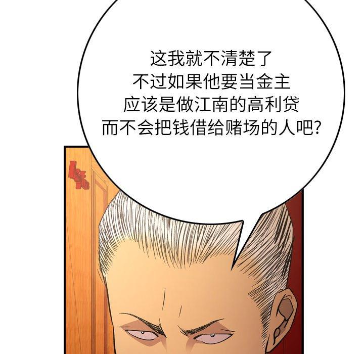 第88话 - 第51.jpg页
