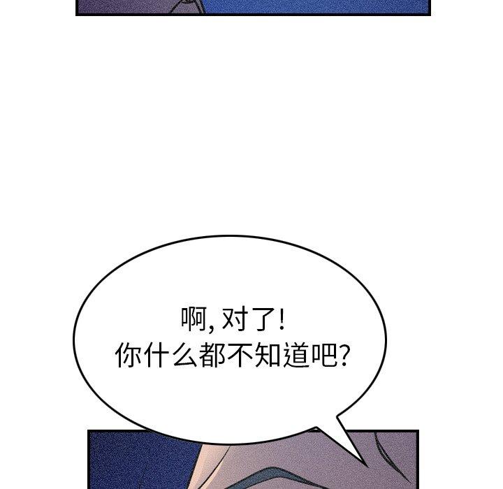 第69话 - 第51.jpg页