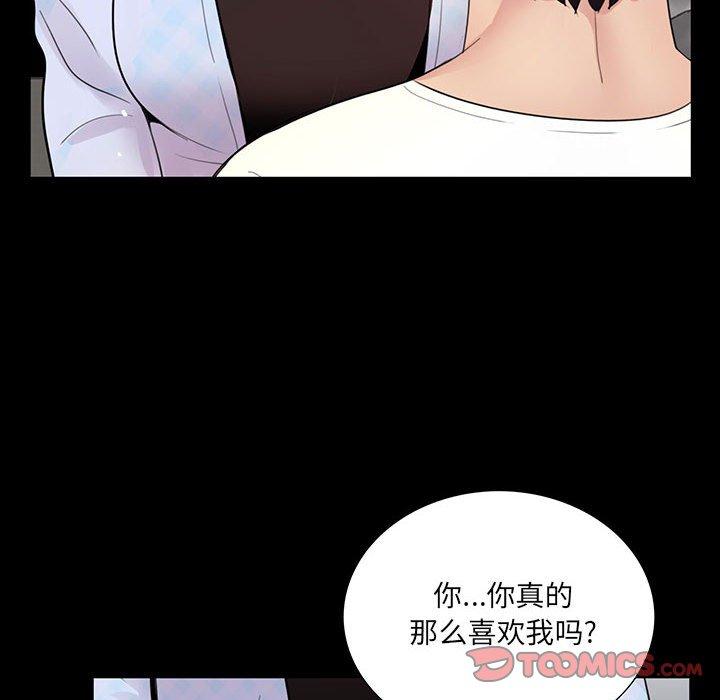 第3话 - 第51.jpg页