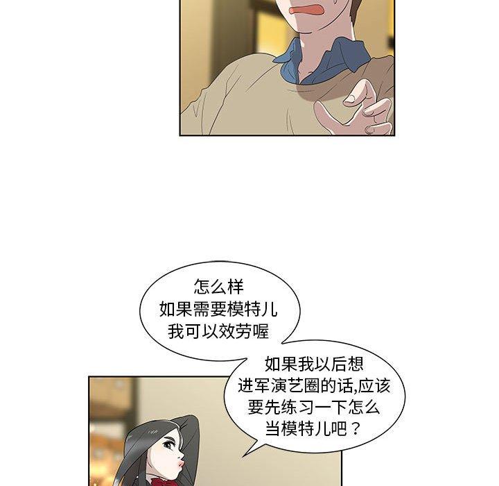 第13话 - 第51.jpg页