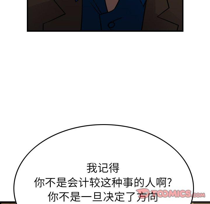 第78话 - 第51.jpg页