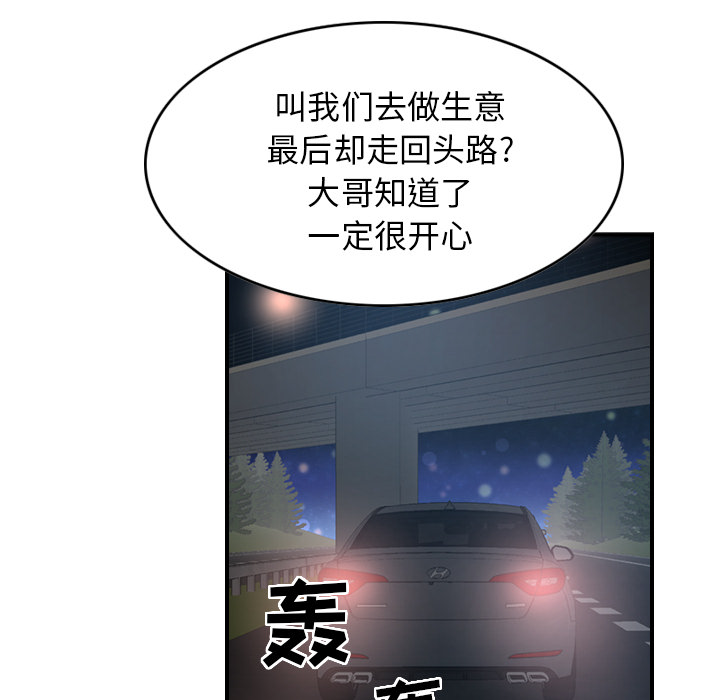 第8话 - 第52.jpg页