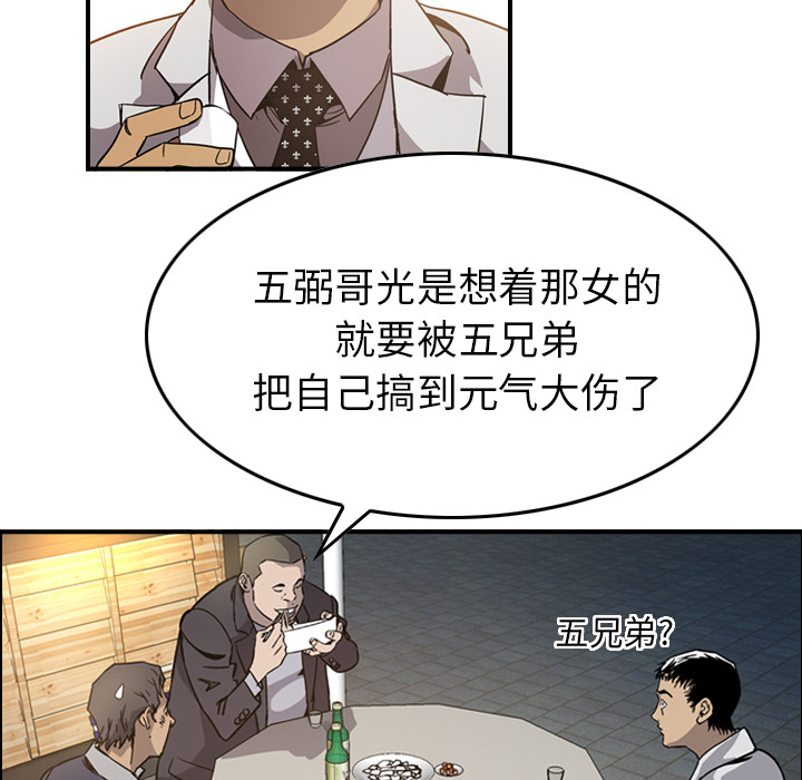 第4话 - 第51.jpg页