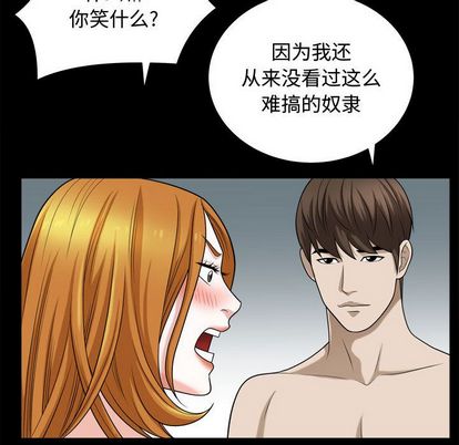 第18话 - 第52.jpg页