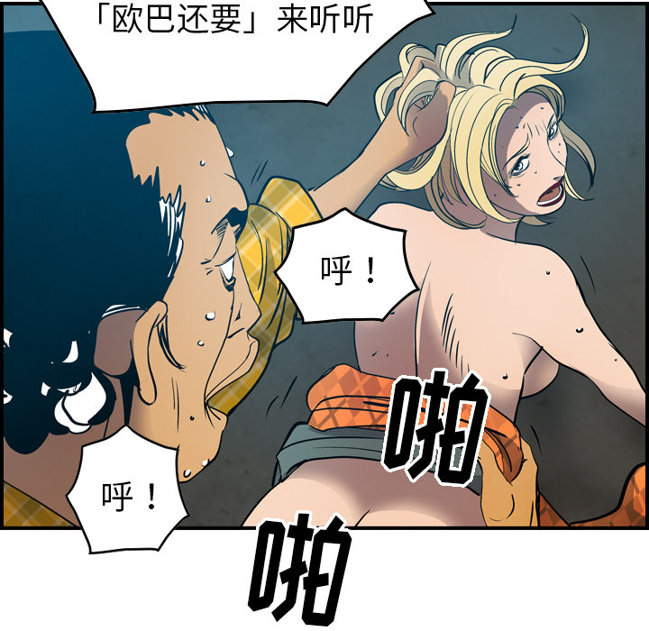第13话 - 第52.jpg页