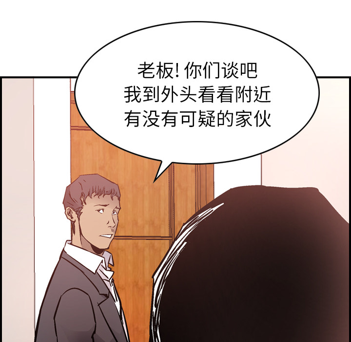 第7话 - 第52.jpg页