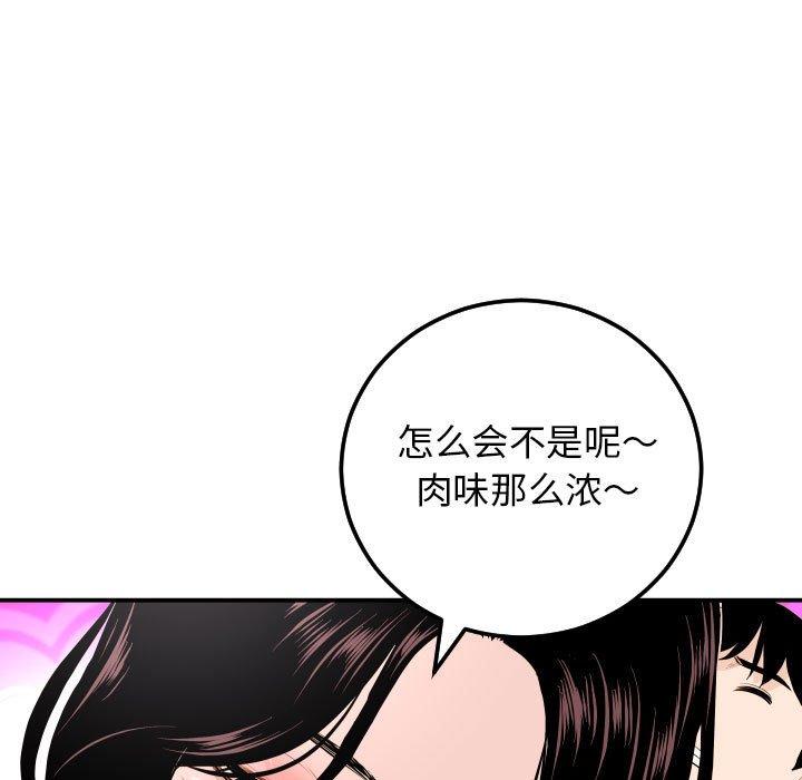 第58话 - 第52.jpg页