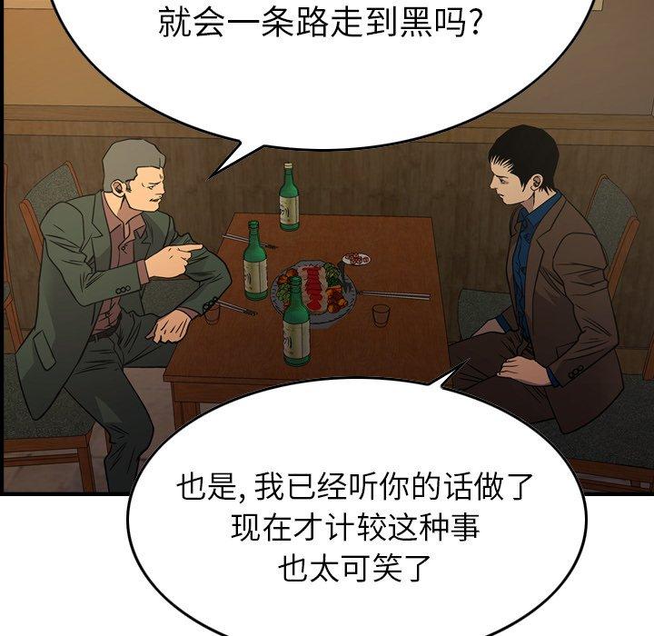 第78话 - 第52.jpg页