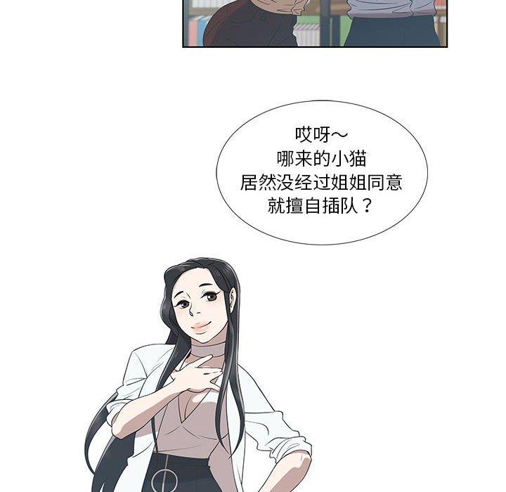 第9话 - 第52.jpg页