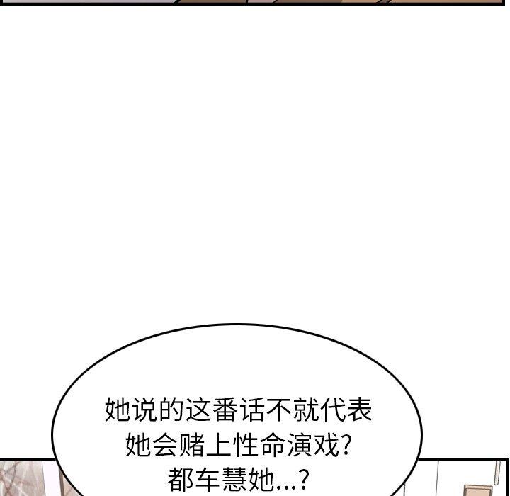 第93话 - 第52.jpg页