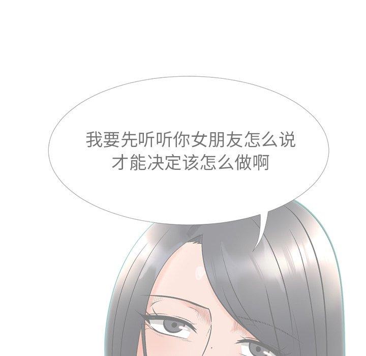 第20话 - 第52.jpg页