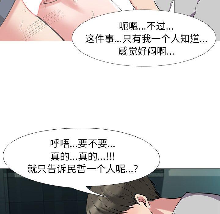 第23话 - 第52.jpg页