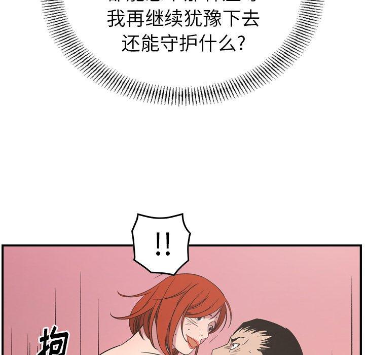 第94话 - 第52.jpg页