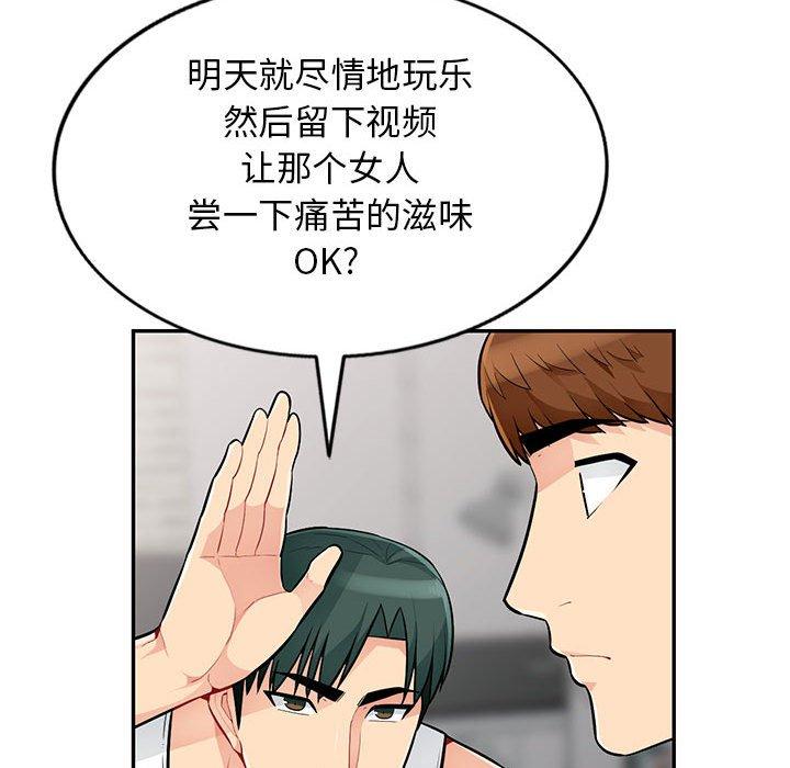 第47话 - 第52.jpg页