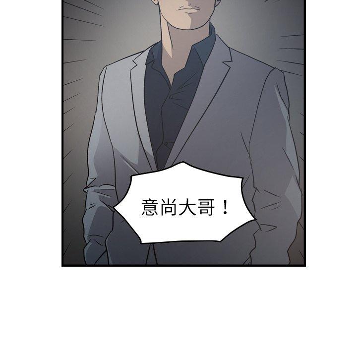第90话 - 第51.jpg页