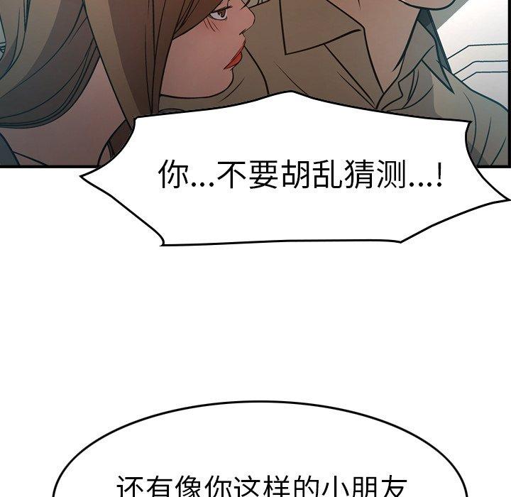 第63话 - 第52.jpg页