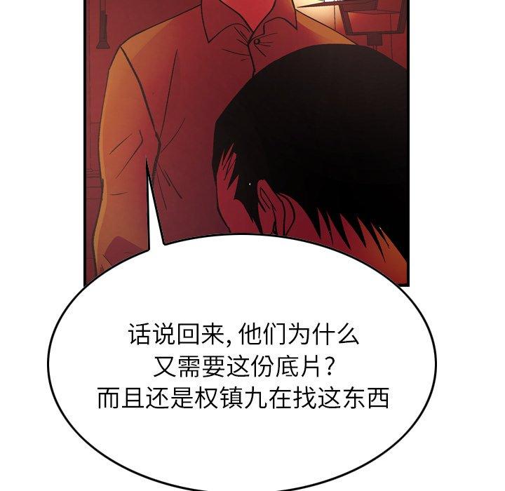 第81话 - 第52.jpg页