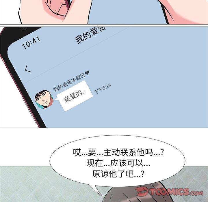 第5话 - 第52.jpg页