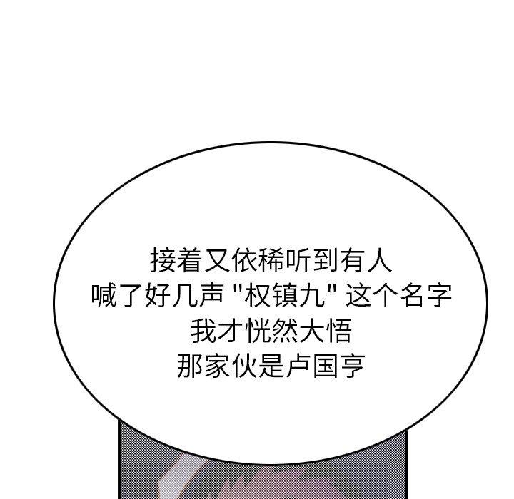 第101话 - 第52.jpg页