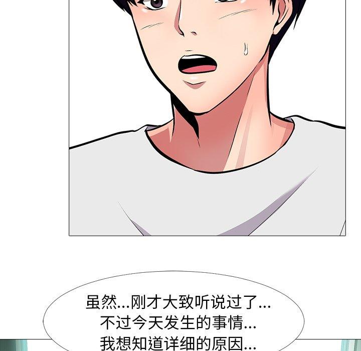 第4话 - 第52.jpg页