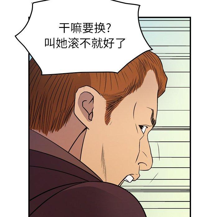 第79话 - 第52.jpg页