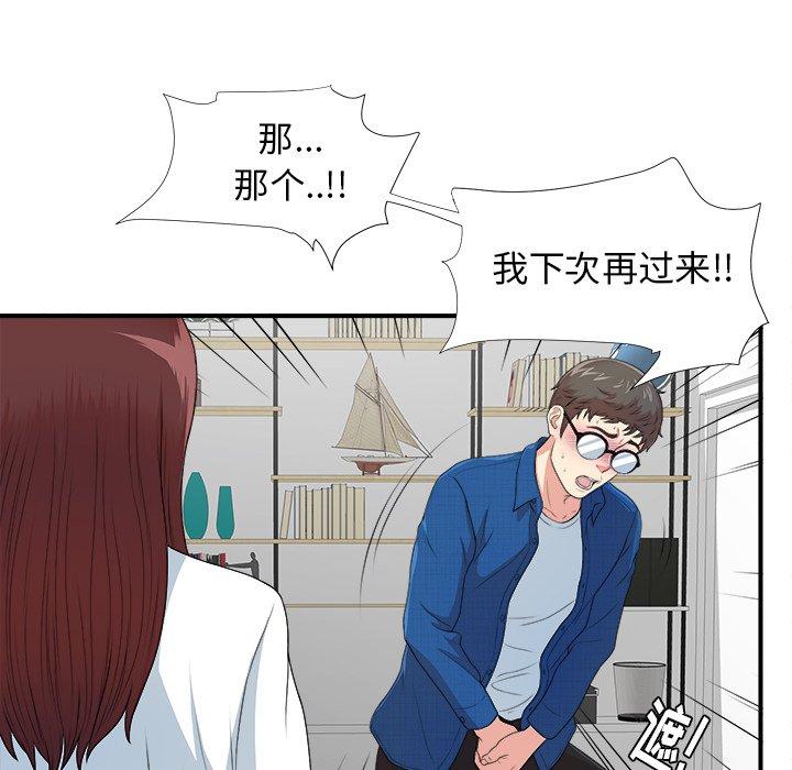 第9话 - 第52.jpg页
