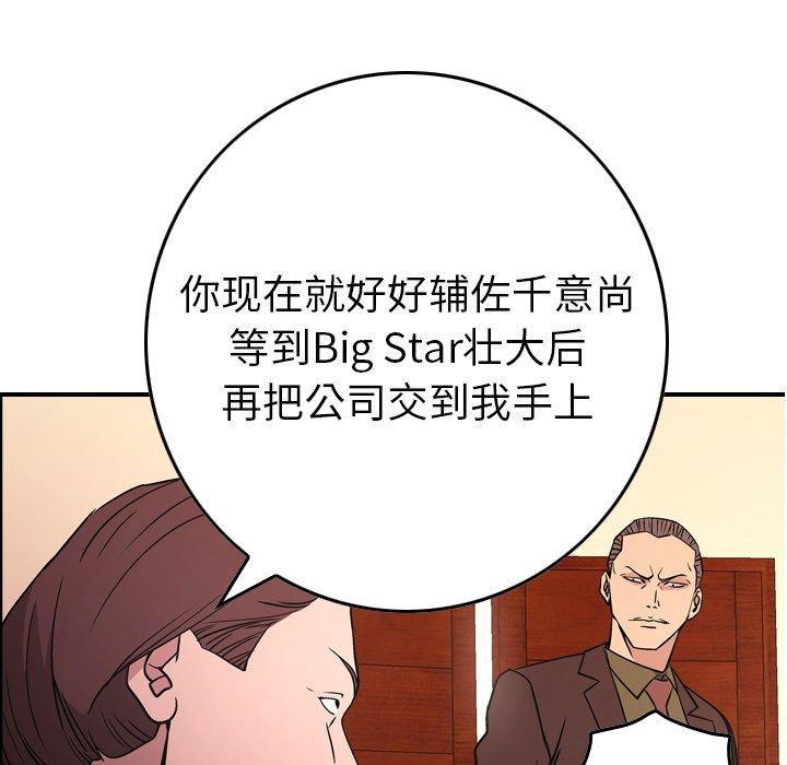 第86话 - 第52.jpg页